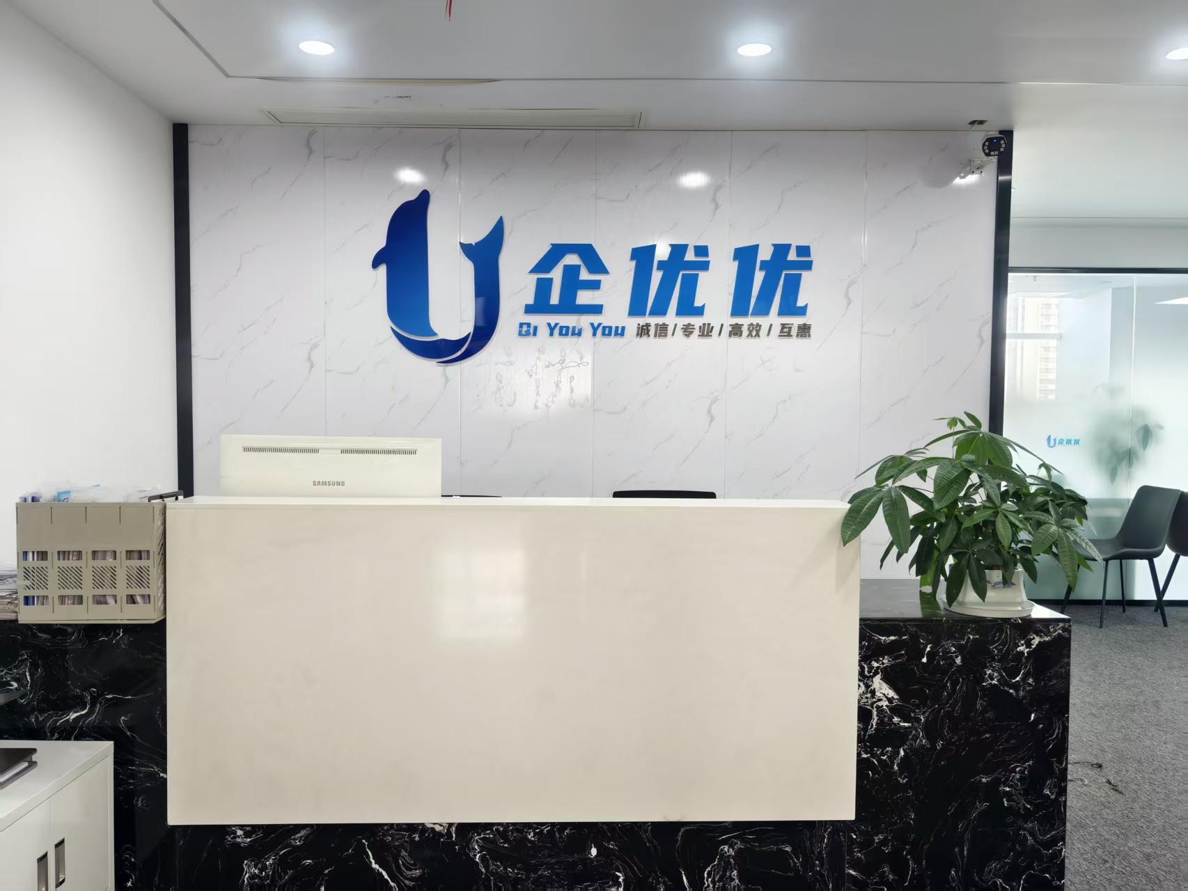 乐山企优优运营中心 · 前台实景